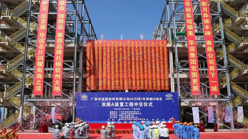 山东化工原料生产基地吨包报价：揭秘生产基地的优势与考量